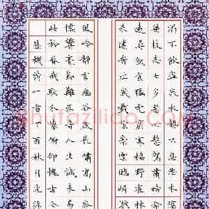 姚虎源(成人组 优秀奖)硬笔书法大赛 获奖作品图片欣赏
