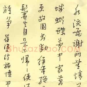 硬笔行书作品《崔涂诗旅怀》图片欣赏
