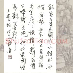 欧阳荷庚 硬笔行书作品《王安石词》图片欣赏