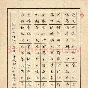 谷少将(成人组 优秀奖)硬笔书法大赛 获奖作品图片欣赏