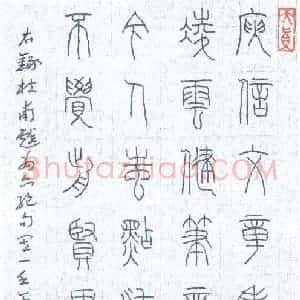 樊中岳 硬笔行书作品《赠孙光松》图片欣赏