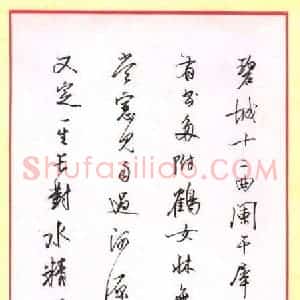 尹武谋 硬笔行书作品《李商隐诗一首》图片欣赏