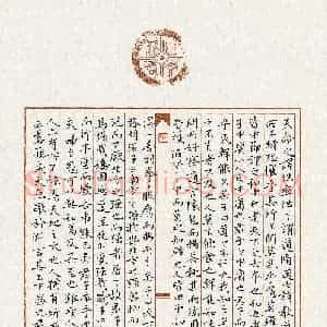 刘欣(成人组 优秀奖)硬笔书法大赛 获奖作品图片欣赏