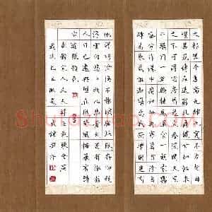 尹武谋 硬笔楷书作品《文天祥正气歌》图片欣赏