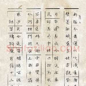 陈肖蓓(少儿组 13岁)硬笔书法大赛 入围作品选登图片欣赏