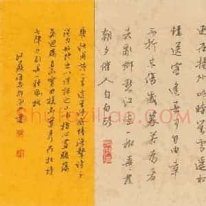 邵泳中 硬笔行书作品《杜甫诗一首》图片欣赏
