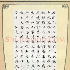 朱润楚(少儿组 9岁)硬笔书法大赛 入围作品选登图片欣赏