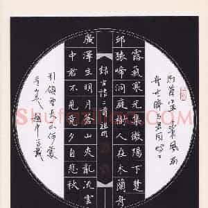 文祖明 硬笔楷书作品《古诗二首》图片欣赏