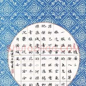 张旗 硬笔楷书作品《散文节录》图片欣赏
