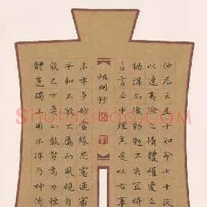 文祖明 硬笔楷书作品《书谱节录》图片欣赏