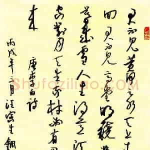 汪寅生硬笔行书李白诗  硬笔作品图片欣赏下载