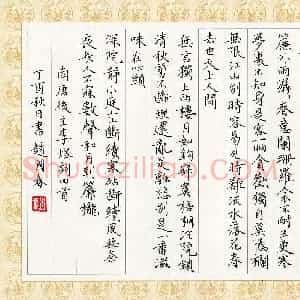 赵国春(成人组 优秀奖)硬笔书法大赛 获奖作品图片欣赏