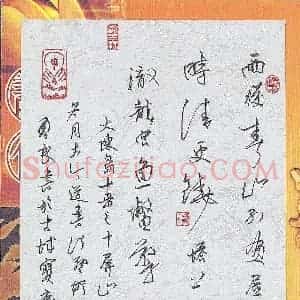 蒋勇良 硬笔行书作品《大陈岛十景之屏山灯影》图片欣赏