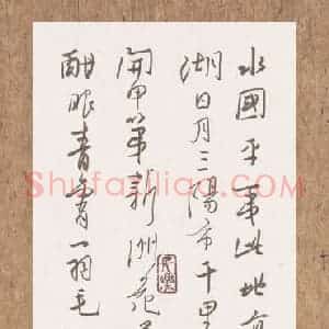 欧阳荷庚 硬笔行草作品《熊明遇青山古渡一首》图片欣赏