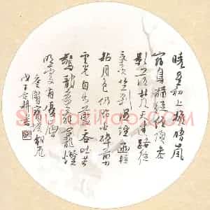 欧阳荷庚 硬笔行草作品《詹贤宝塔朝山风》图片欣赏