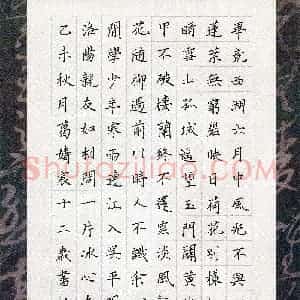 葛婧宸(少儿组 12岁)硬笔书法大赛 入围作品选登图片欣赏