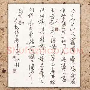 欧阳荷庚 硬笔行草作品《袁枚诗白鹿书院》图片欣赏