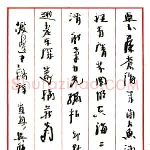 吴舫硬笔行草渡边寒鸥诗  硬笔作品图片欣赏下载