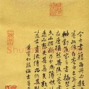 王卫军硬笔行书黄宾虹杂论书卷存名  硬笔作品图片欣赏下载