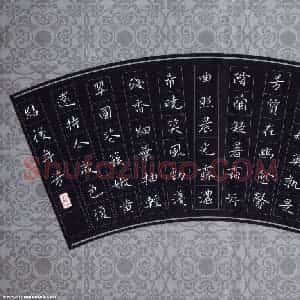 张旗 硬笔楷书作品《王淑之兰确铭》图片欣赏