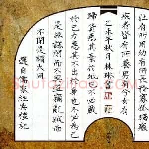 林琳(少儿组 13岁)硬笔书法大赛 入围作品选登图片欣赏