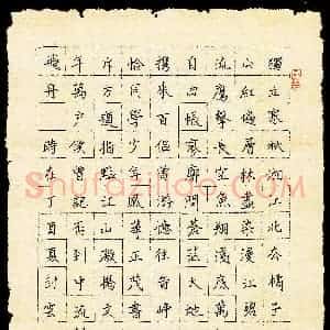 封云笑(少儿组 10岁 铜奖)硬笔书法大赛 获奖作品图片欣赏