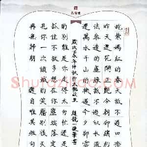 赵竞一(少儿组 13岁)硬笔书法大赛 入围作品选登图片欣赏