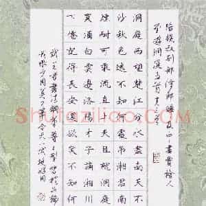 邵泳中 硬笔楷书作品《李白诗陪族叔刑部侍郎晔及中书贾舍人至游洞庭五首其三》图片欣赏