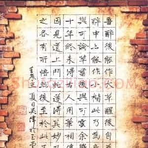 吴伟 硬笔楷书作品《东坡题醉草》图片欣赏