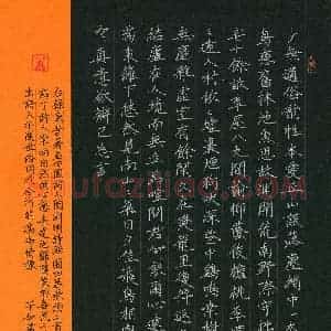 黄子如(少儿组 15岁)硬笔书法大赛 入围作品选登图片欣赏