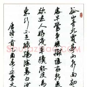 王学文硬笔行书唐诗一首  硬笔作品图片欣赏下载