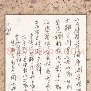 欧阳荷庚 硬笔行草作品《查慎行诗》图片欣赏