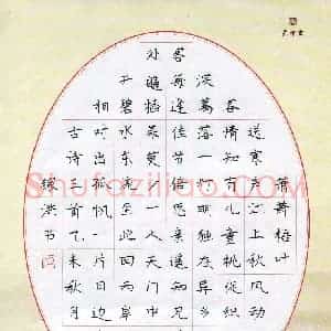 曾镓洪(少儿组 7岁)硬笔书法大赛 入围作品选登图片欣赏