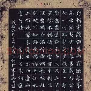 张旗 硬笔楷书作品《唐宋词选抄》图片欣赏
