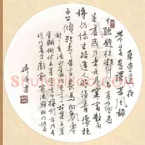 欧阳荷庚 硬笔行草作品《草堂》图片欣赏