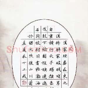 孟美辰(少儿组 12岁 铜奖)硬笔书法大赛 获奖作品图片欣赏