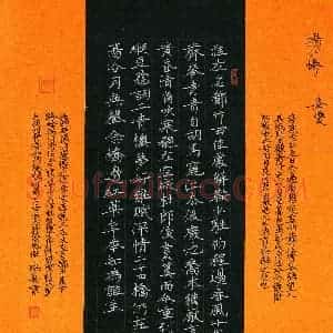 郭映熹(少儿组 13岁)硬笔书法大赛 入围作品选登图片欣赏
