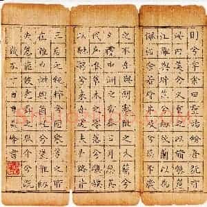 曹焱峰(少儿组 12岁 铜奖)硬笔书法大赛 获奖作品图片欣赏