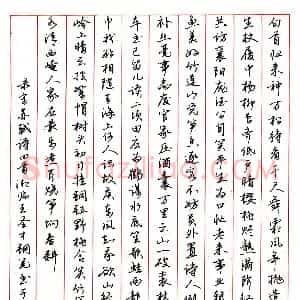 王圣才硬笔行书苏轼诗四首  硬笔作品图片欣赏下载