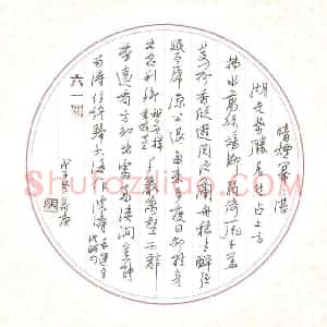 欧阳荷庚 硬笔行草作品《诗两首》图片欣赏
