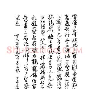 硬笔书法大赛 余中元(评委)参赛硬笔书法作品欣赏