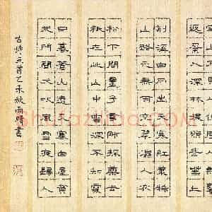 谢雨晴(少儿组 12岁)硬笔书法大赛 入围作品选登图片欣赏