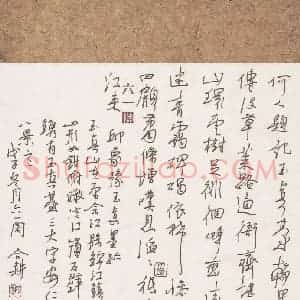 欧阳荷庚 硬笔行草作品《邱象豫玉真墨迹》图片欣赏