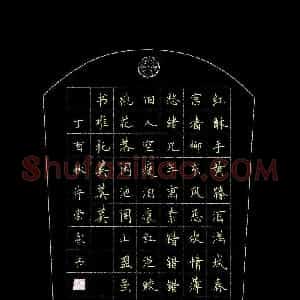 许崇霖(少儿组 11岁 铜奖)硬笔书法大赛 获奖作品图片欣赏