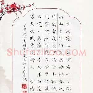孙其昕(少儿组 11岁 铜奖)硬笔书法大赛 获奖作品图片欣赏