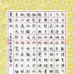 阳佳欢(少儿组 15岁)硬笔书法大赛 入围作品选登图片欣赏