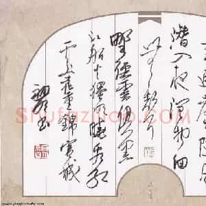 文祖明 硬笔行草作品《杜甫诗一首》图片欣赏
