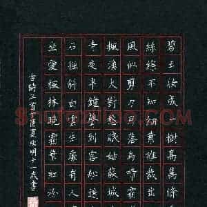 吴欣明(少儿组 11岁 铜奖)硬笔书法大赛 获奖作品图片欣赏