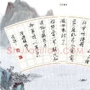 邵泳中 硬笔行草作品《陆游词鹧鹄天》图片欣赏