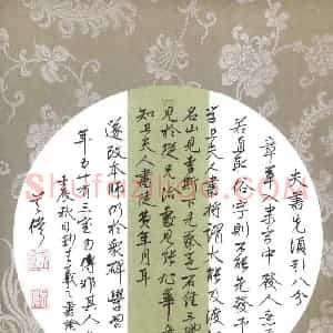 吴伟 硬笔行书作品《王羲之书论》图片欣赏